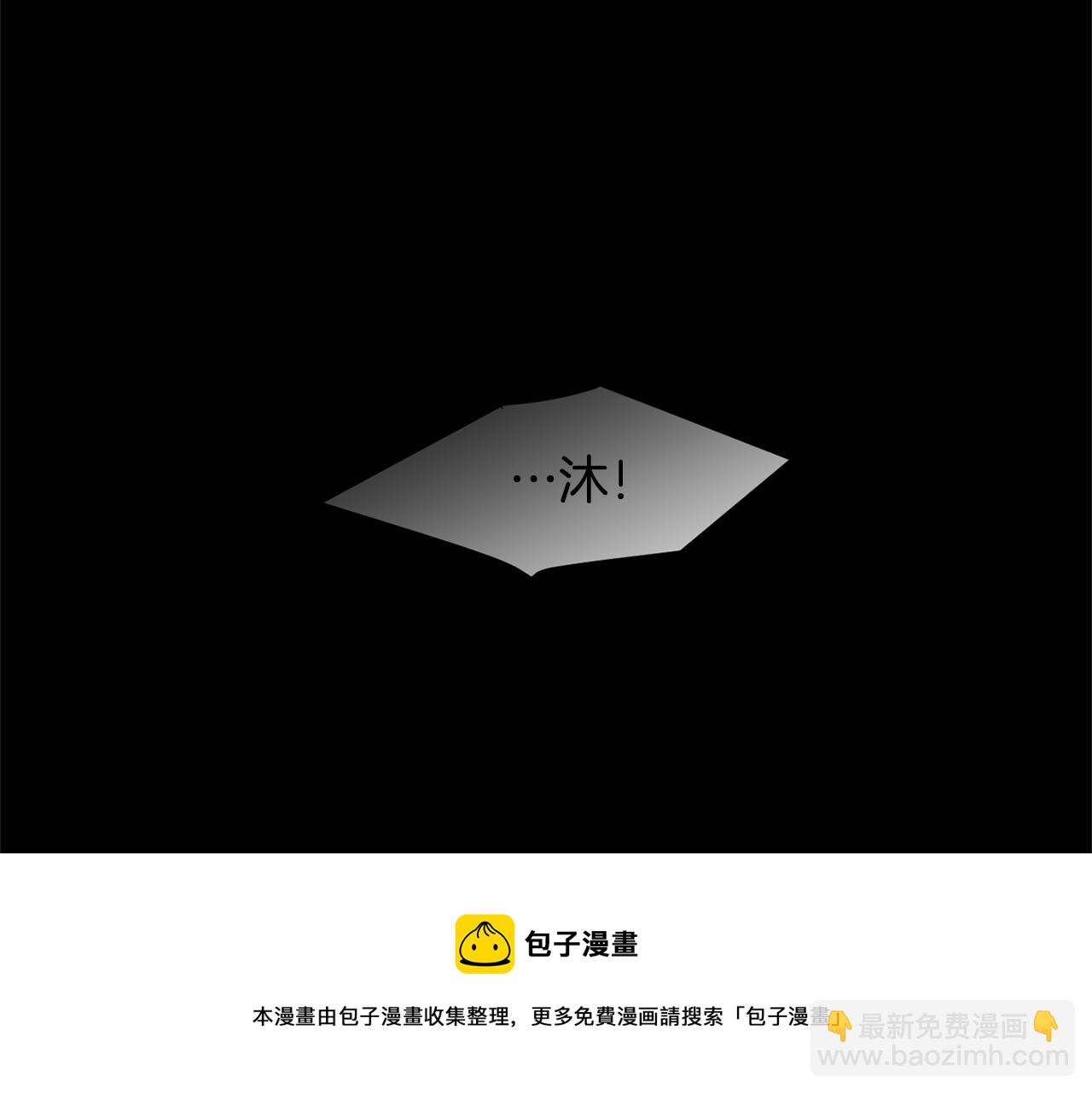 《完美少女堕落记》第78话 我会保护你的 第33页