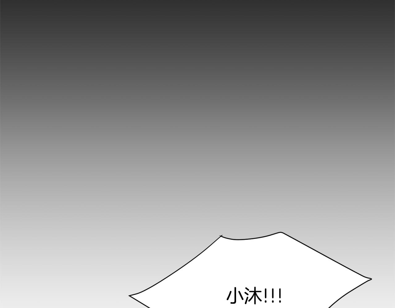 《完美少女堕落记》第78话 我会保护你的 第36页