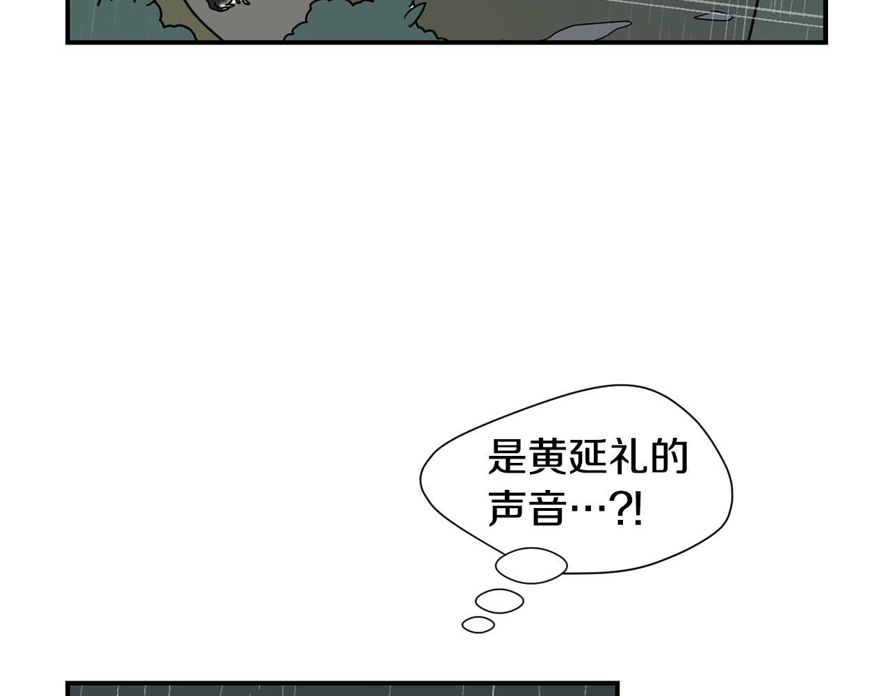 《完美少女堕落记》第78话 我会保护你的 第38页