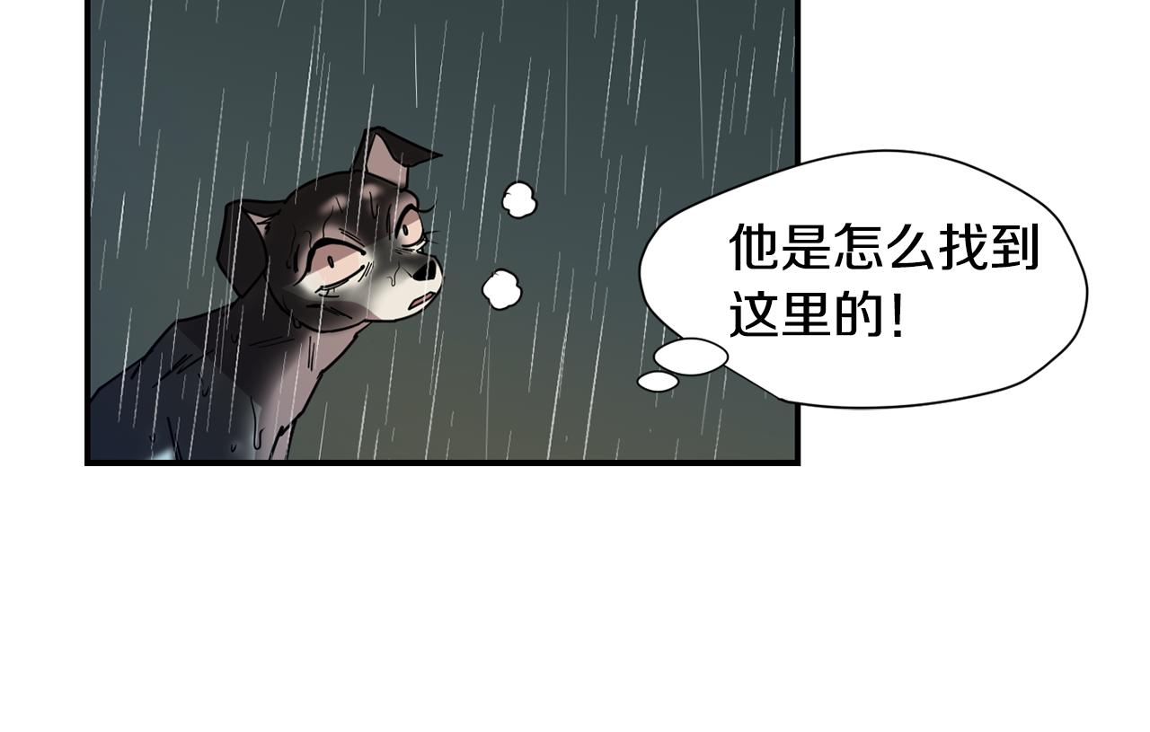 《完美少女堕落记》第78话 我会保护你的 第39页