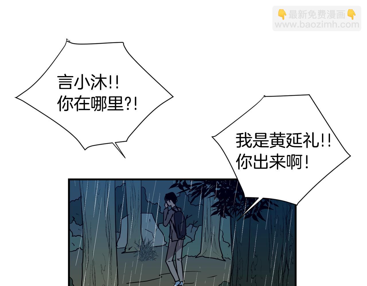 《完美少女堕落记》第78话 我会保护你的 第40页