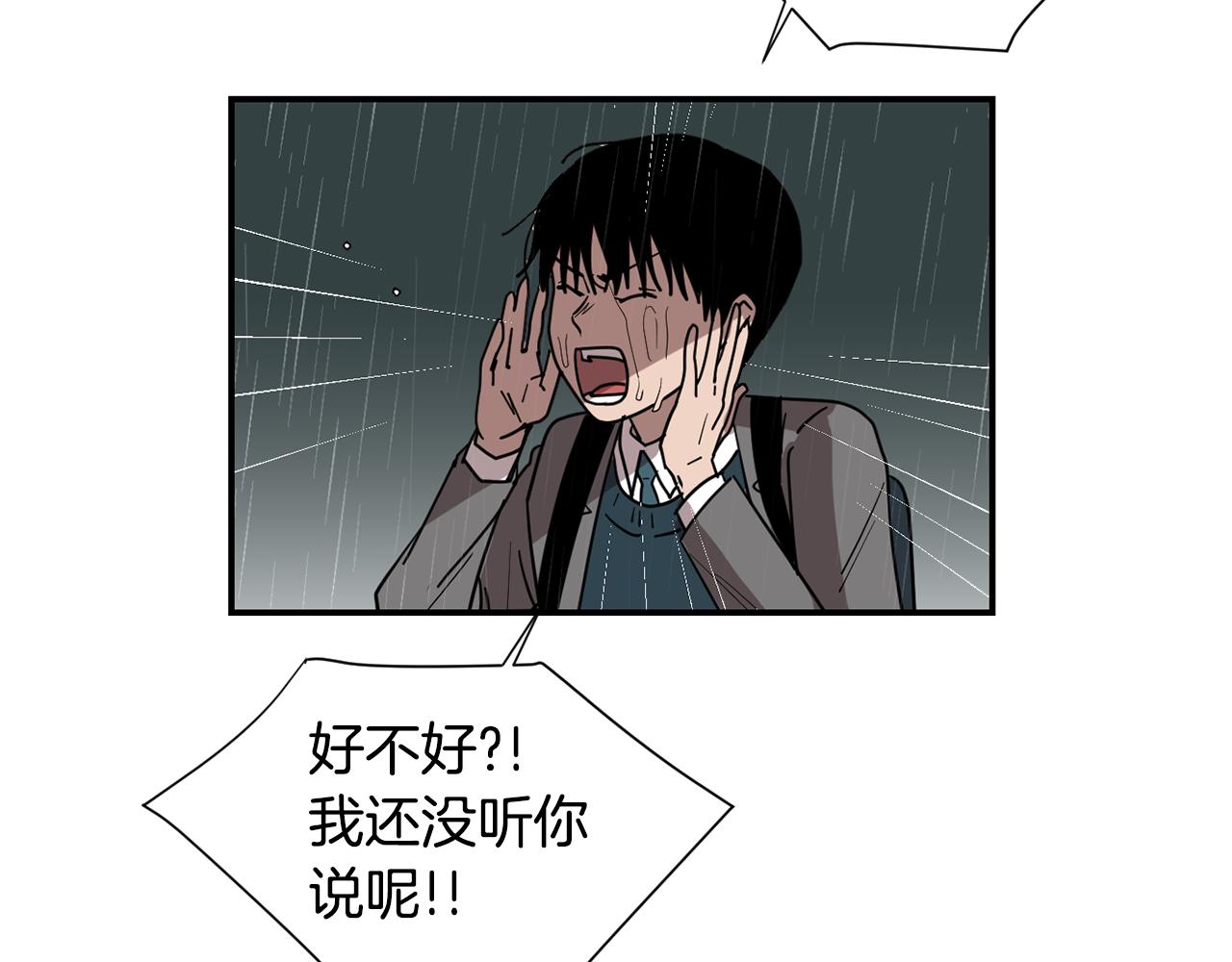 《完美少女堕落记》第78话 我会保护你的 第42页
