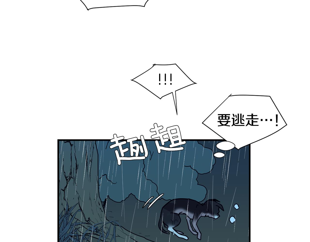 《完美少女堕落记》第78话 我会保护你的 第43页