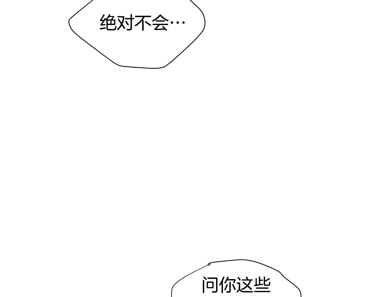 《完美少女堕落记》第78话 我会保护你的 第47页
