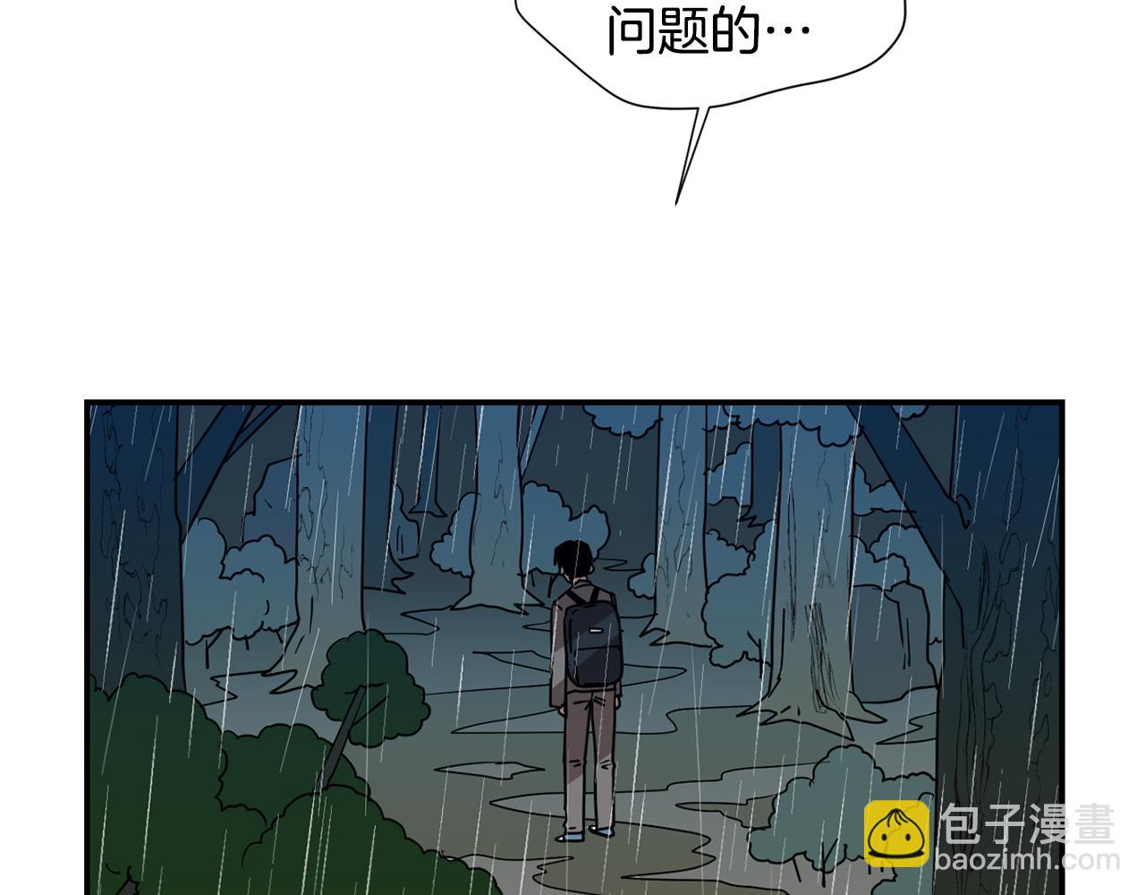 《完美少女堕落记》第78话 我会保护你的 第48页