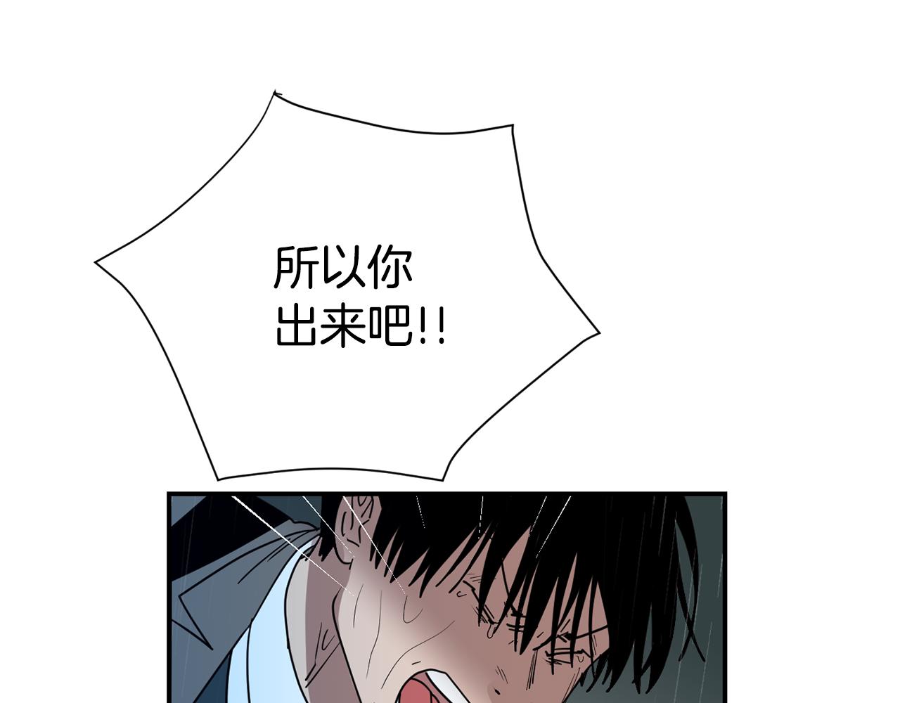 《完美少女堕落记》第78话 我会保护你的 第50页