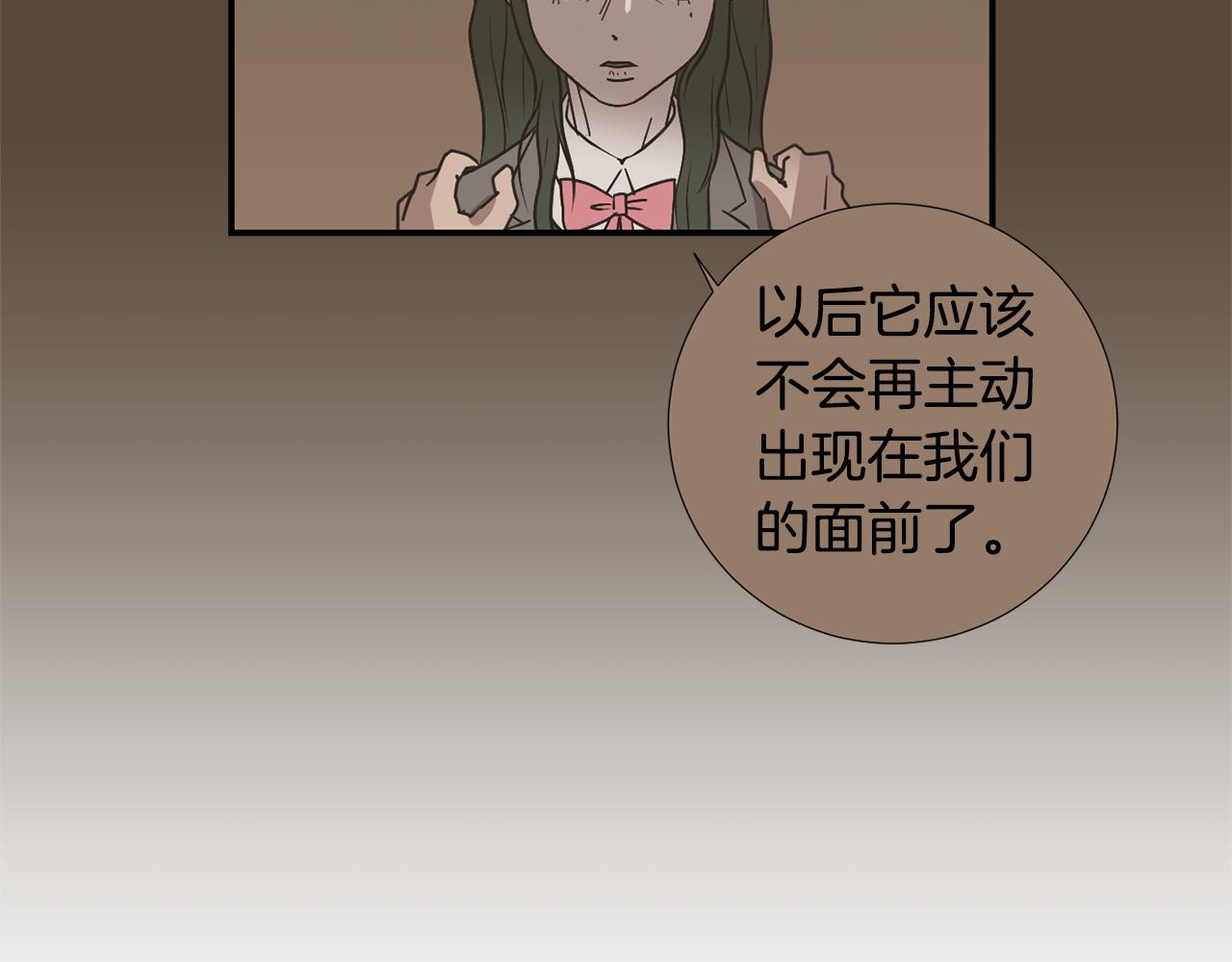 《完美少女堕落记》第78话 我会保护你的 第8页