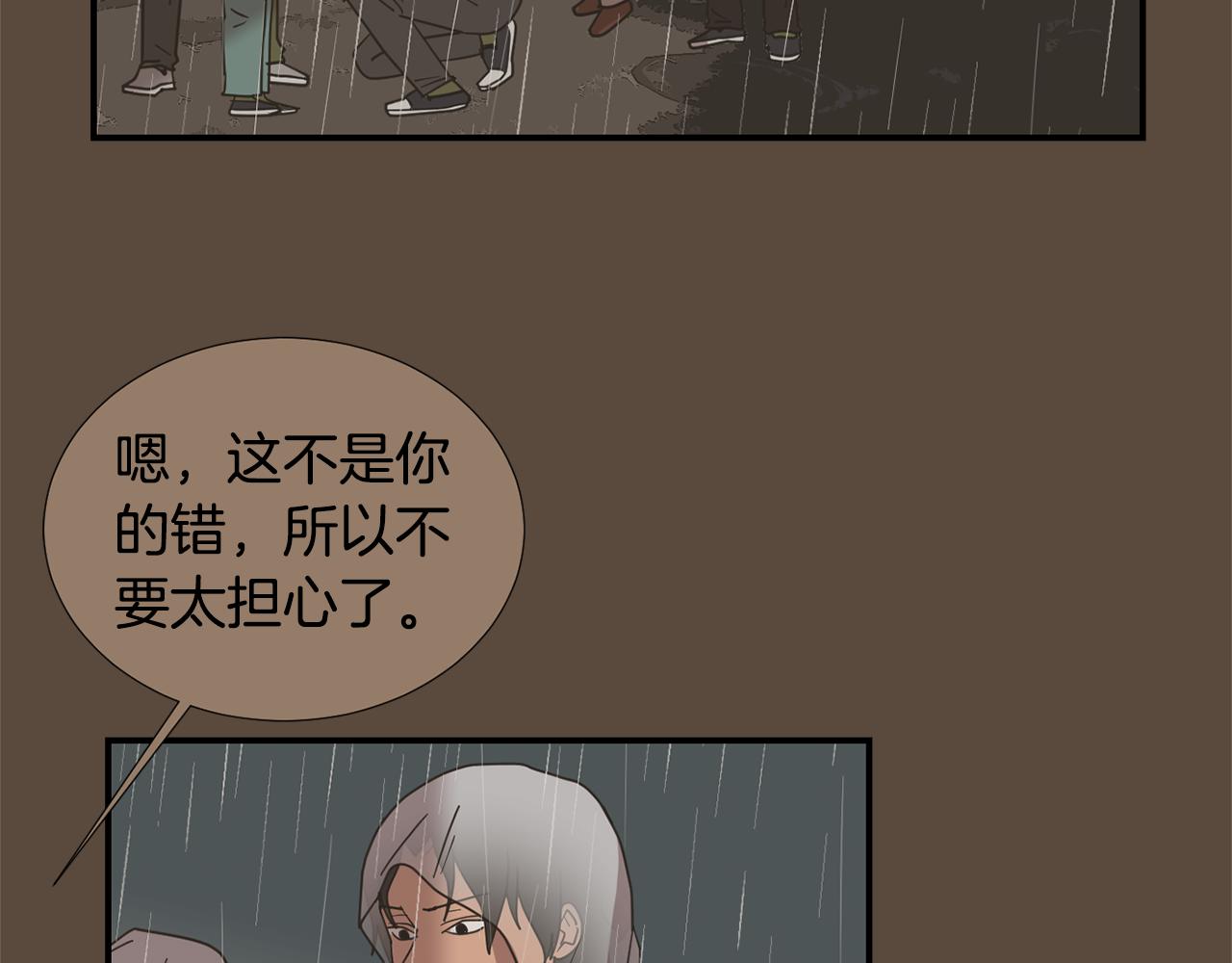 《完美少女堕落记》第77话 都是骗局 第10页