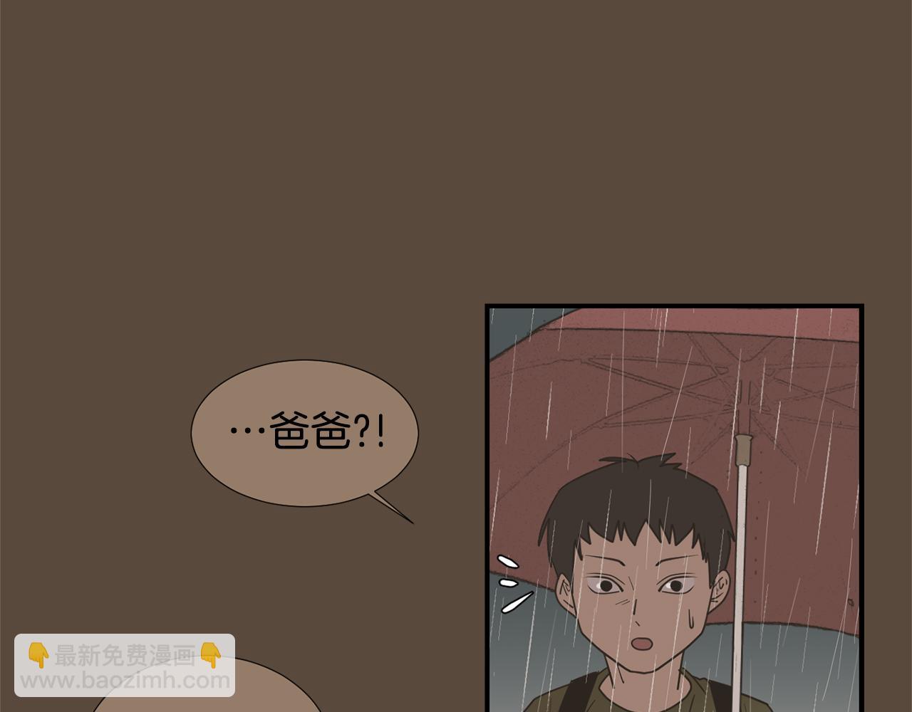 《完美少女堕落记》第77话 都是骗局 第12页