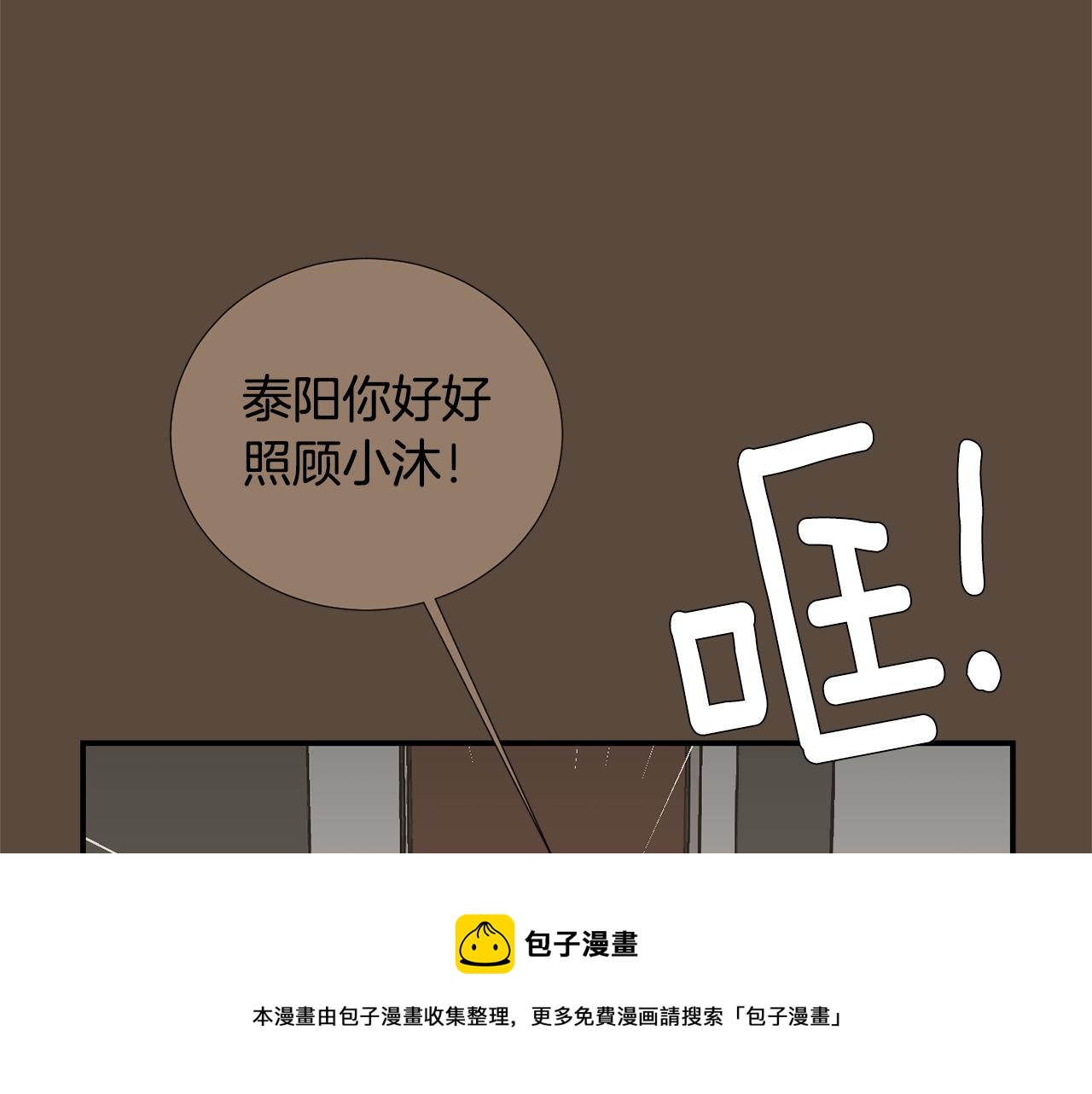 《完美少女堕落记》第77话 都是骗局 第17页