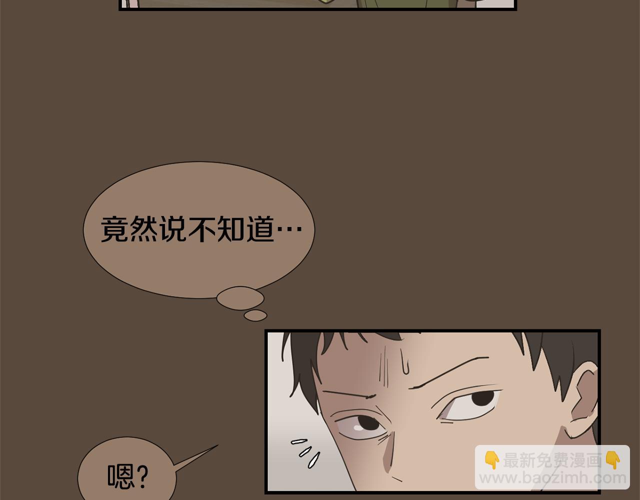 《完美少女堕落记》第77话 都是骗局 第22页