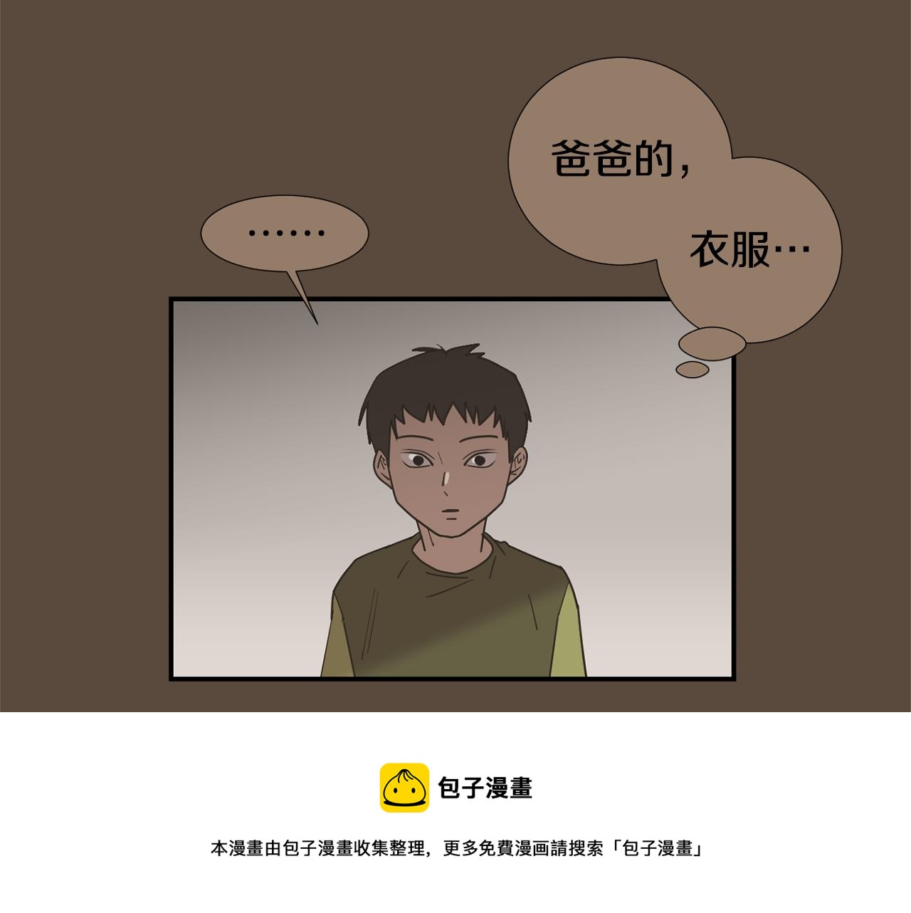 《完美少女堕落记》第77话 都是骗局 第25页