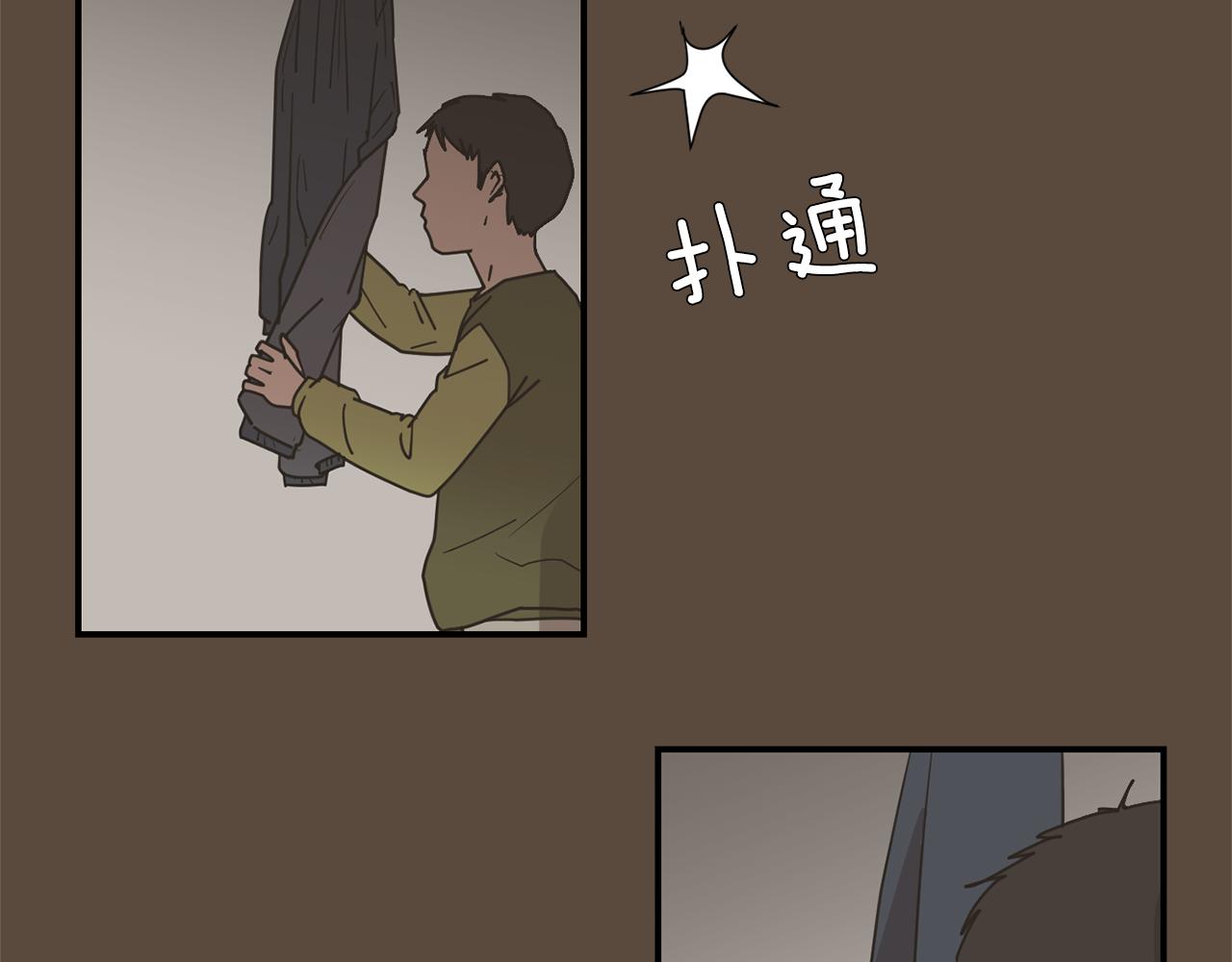 《完美少女堕落记》第77话 都是骗局 第28页