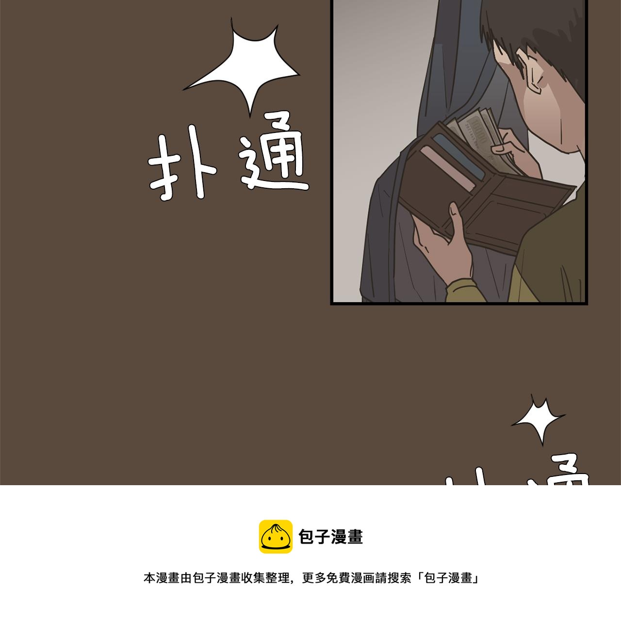 《完美少女堕落记》第77话 都是骗局 第29页