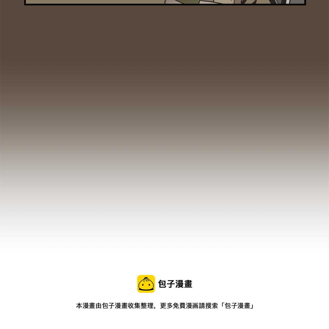 《完美少女堕落记》第77话 都是骗局 第37页