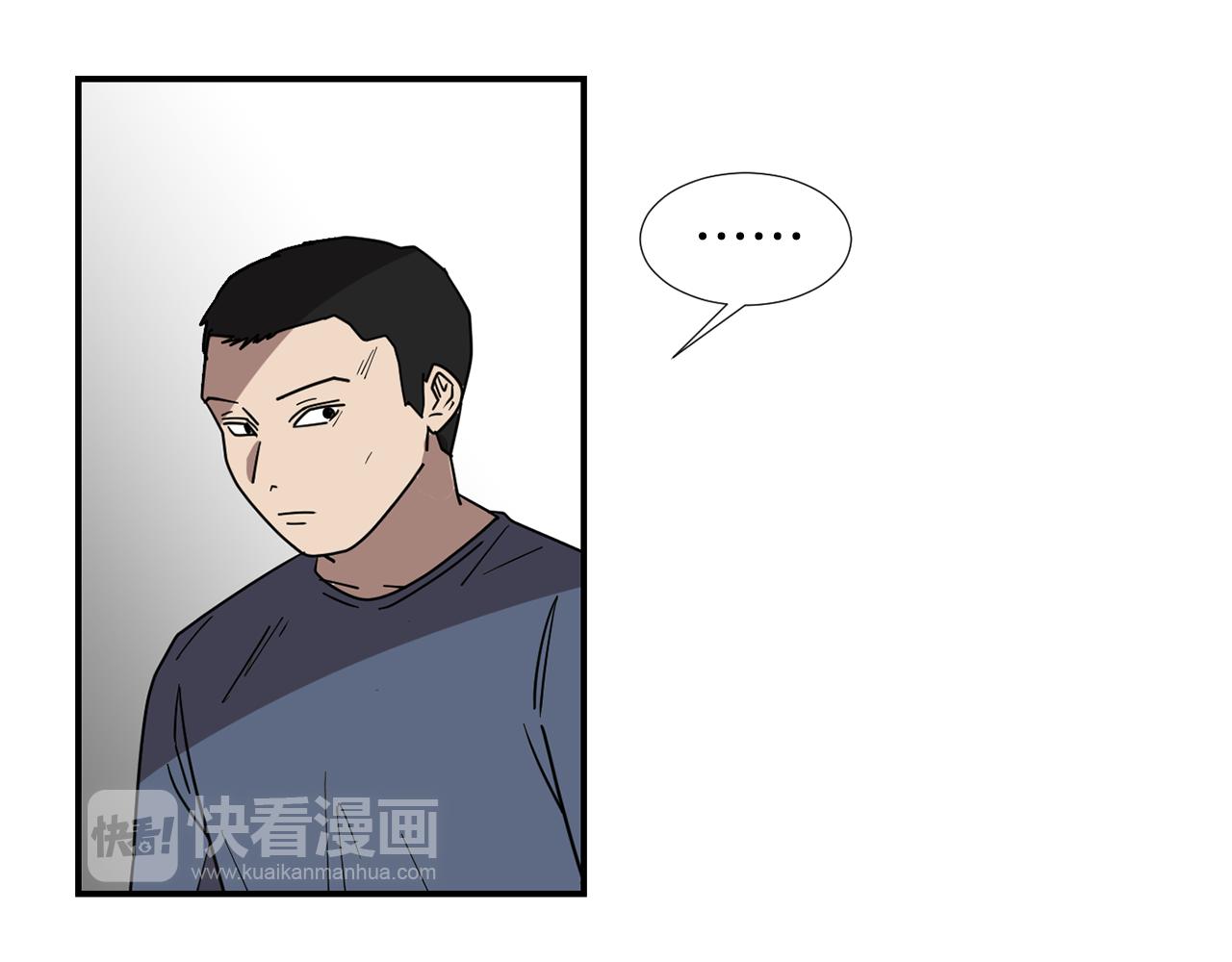 《完美少女堕落记》第77话 都是骗局 第38页