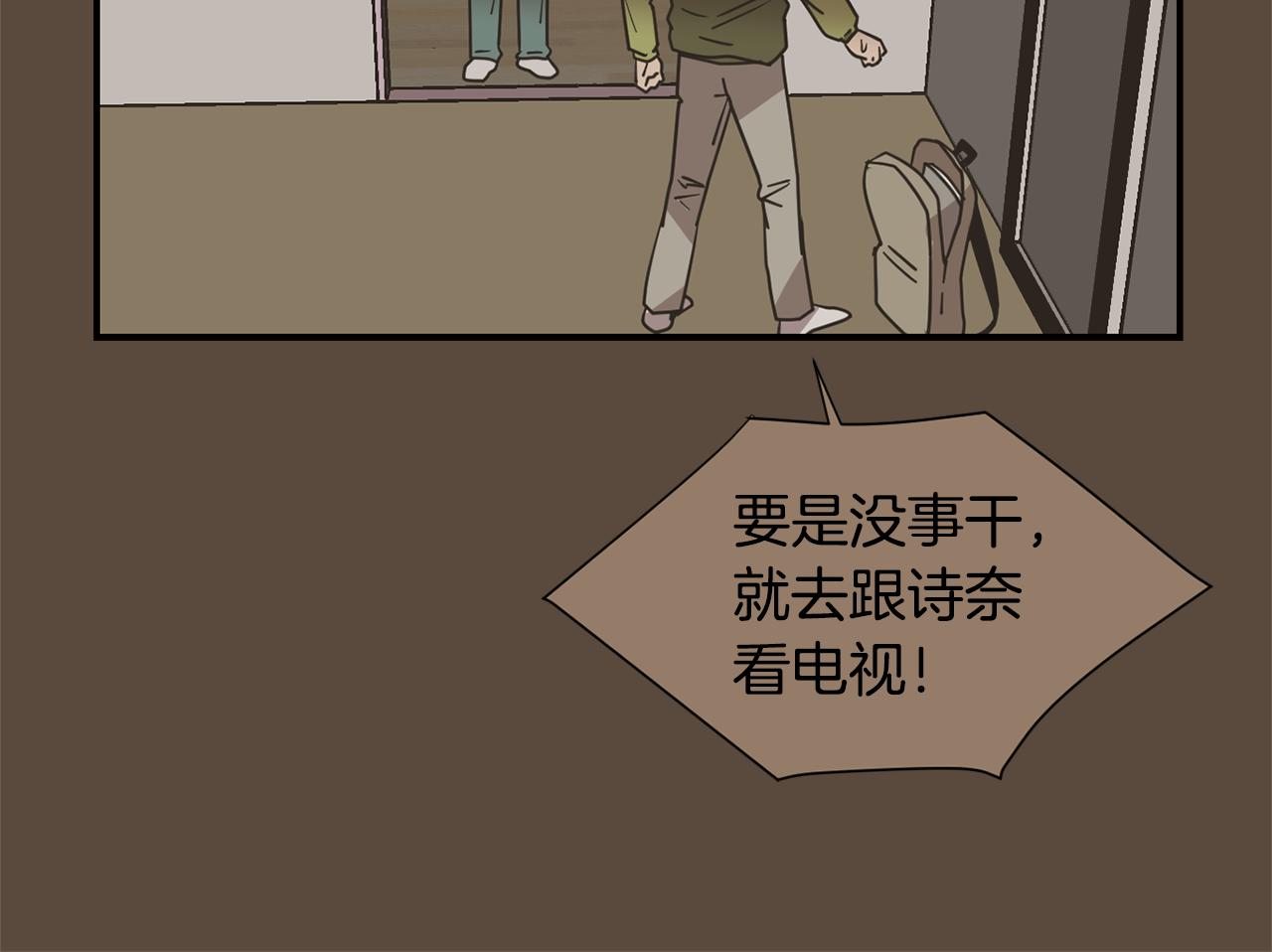 《完美少女堕落记》第77话 都是骗局 第42页