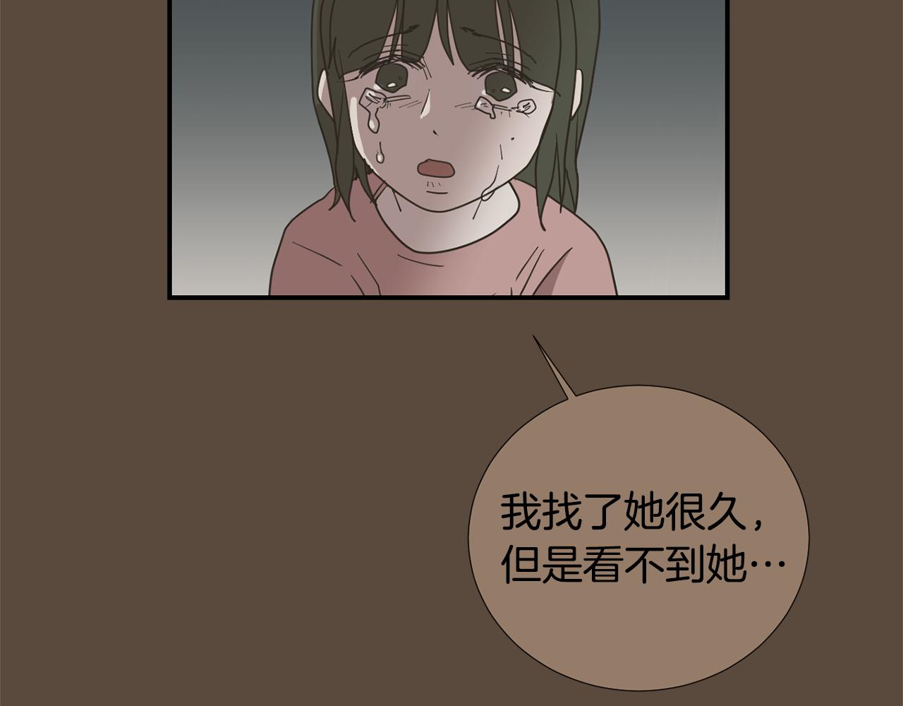 《完美少女堕落记》第77话 都是骗局 第6页
