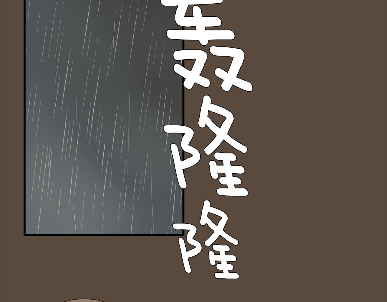 《完美少女堕落记》第77话 都是骗局 第8页