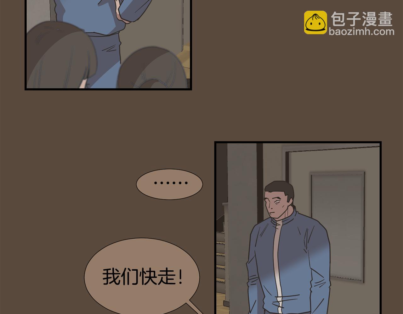 《完美少女堕落记》第79话 交换身体 第11页
