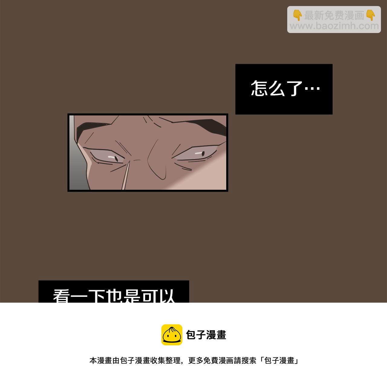 《完美少女堕落记》第79话 交换身体 第13页