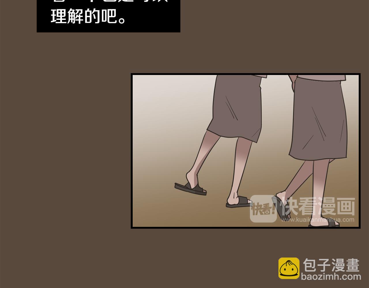《完美少女堕落记》第79话 交换身体 第14页