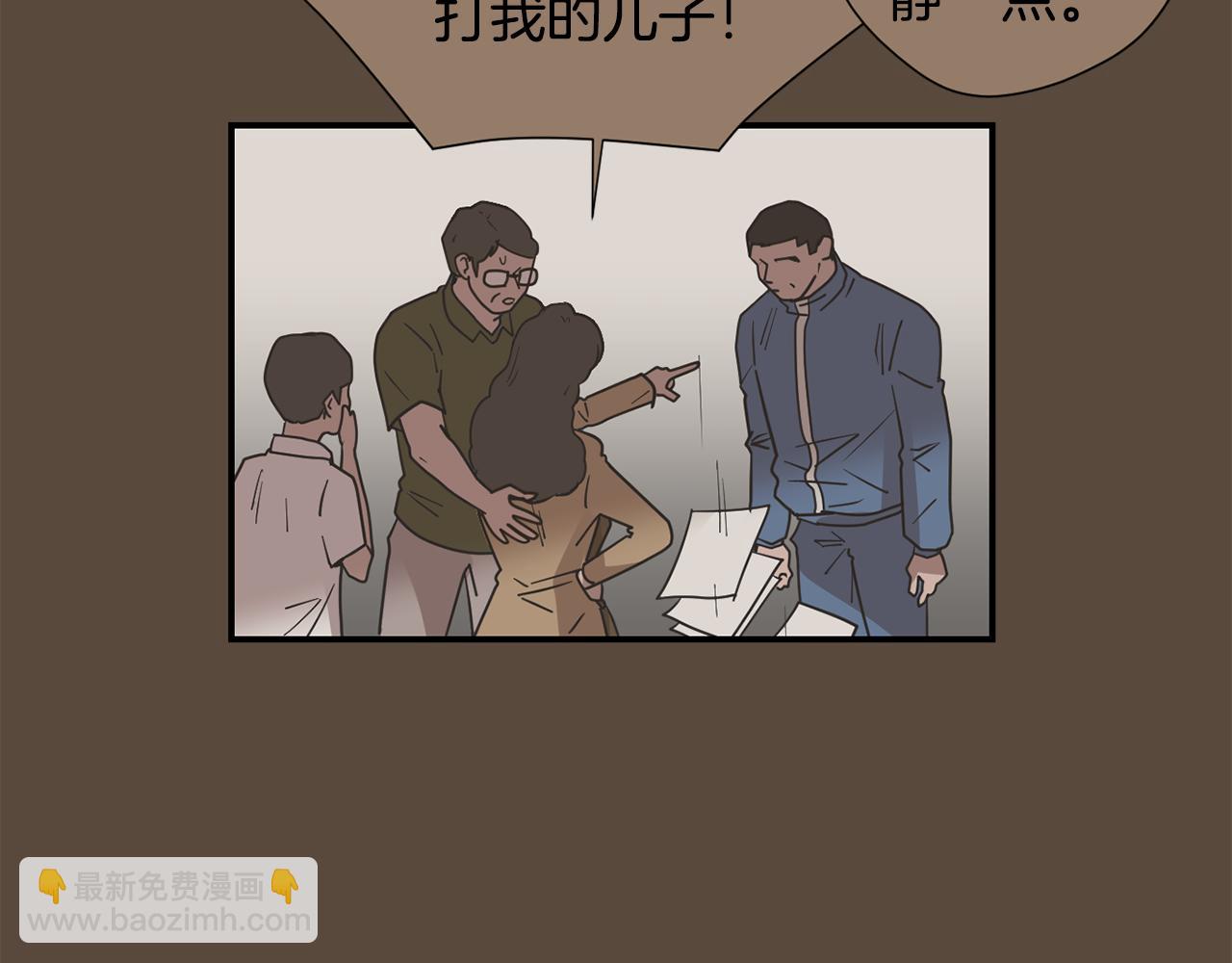 《完美少女堕落记》第79话 交换身体 第18页