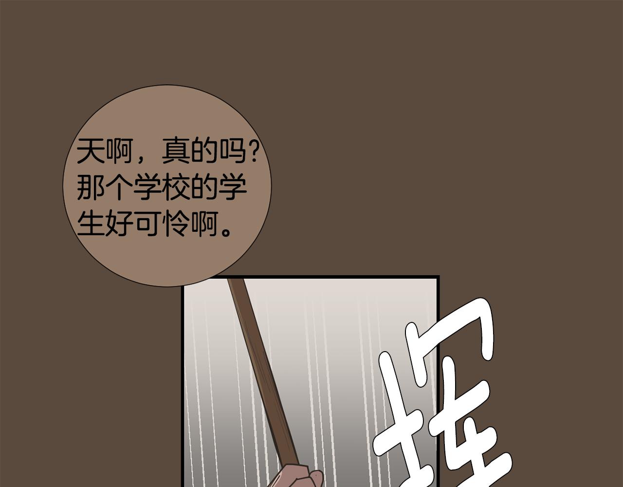 《完美少女堕落记》第79话 交换身体 第23页