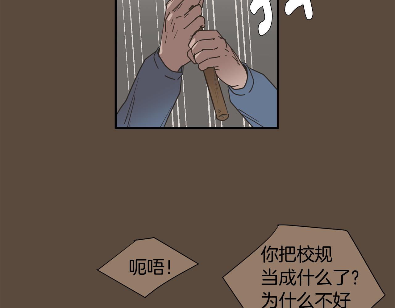 《完美少女堕落记》第79话 交换身体 第24页