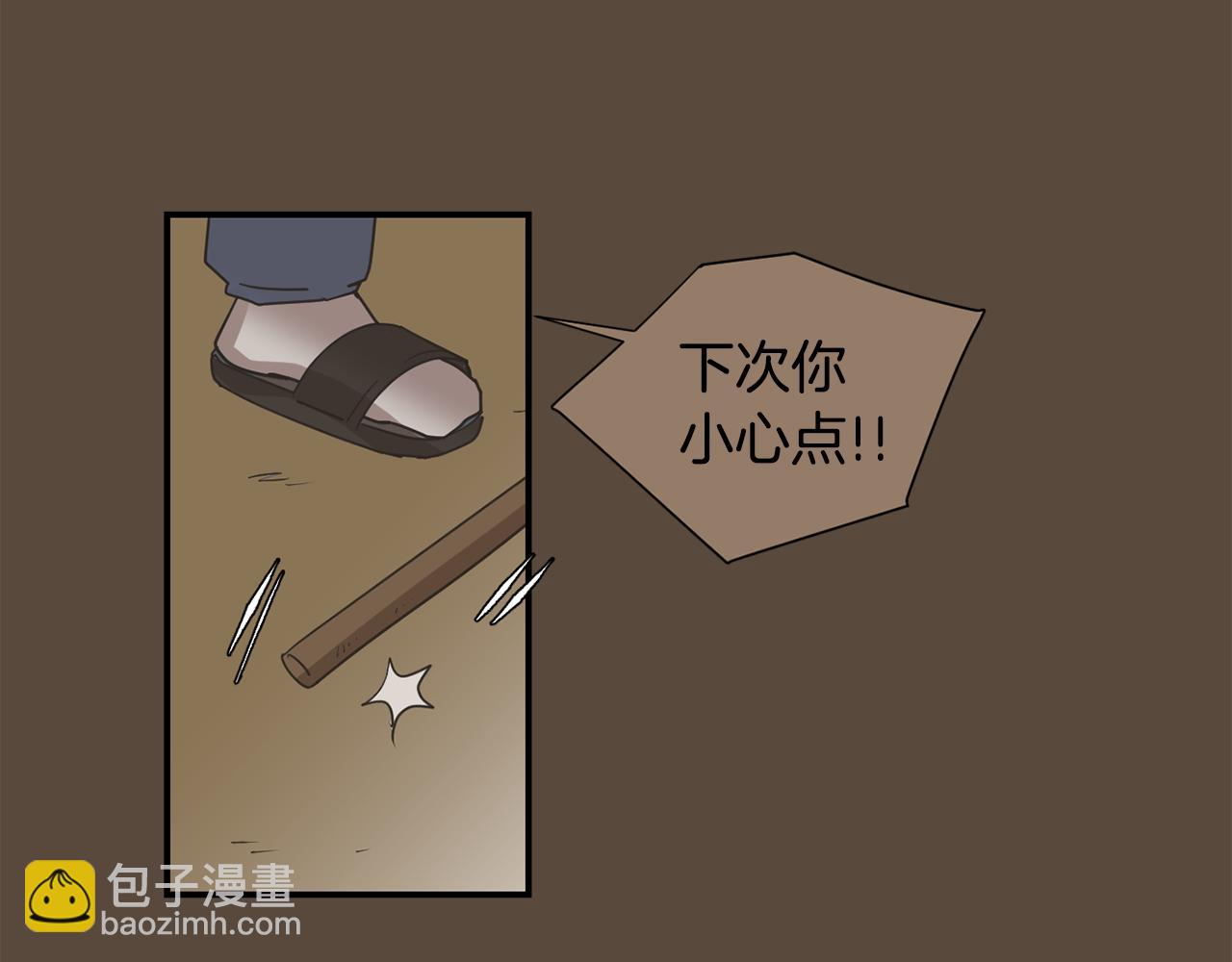 《完美少女堕落记》第79话 交换身体 第26页