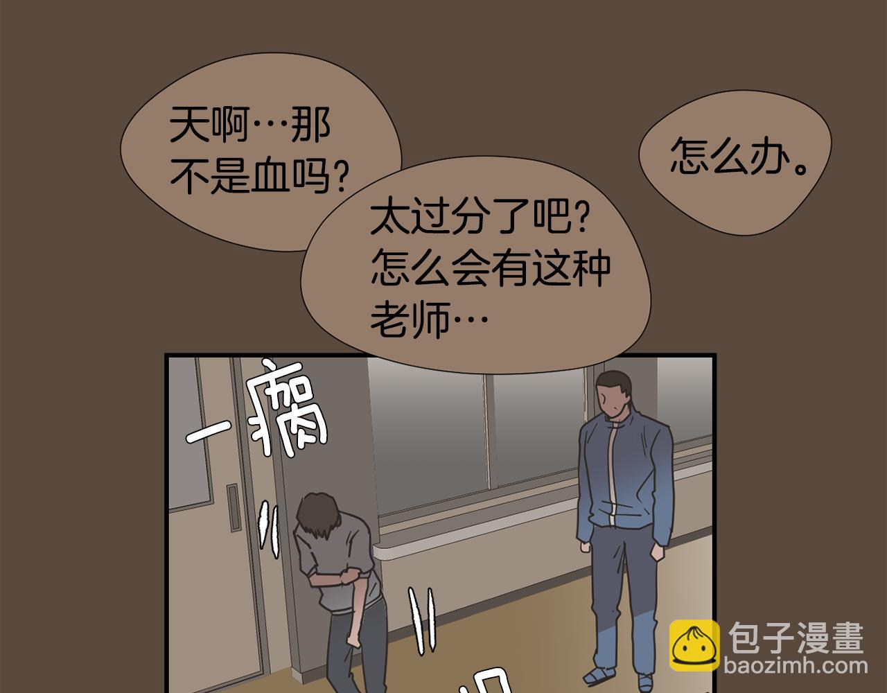 《完美少女堕落记》第79话 交换身体 第27页