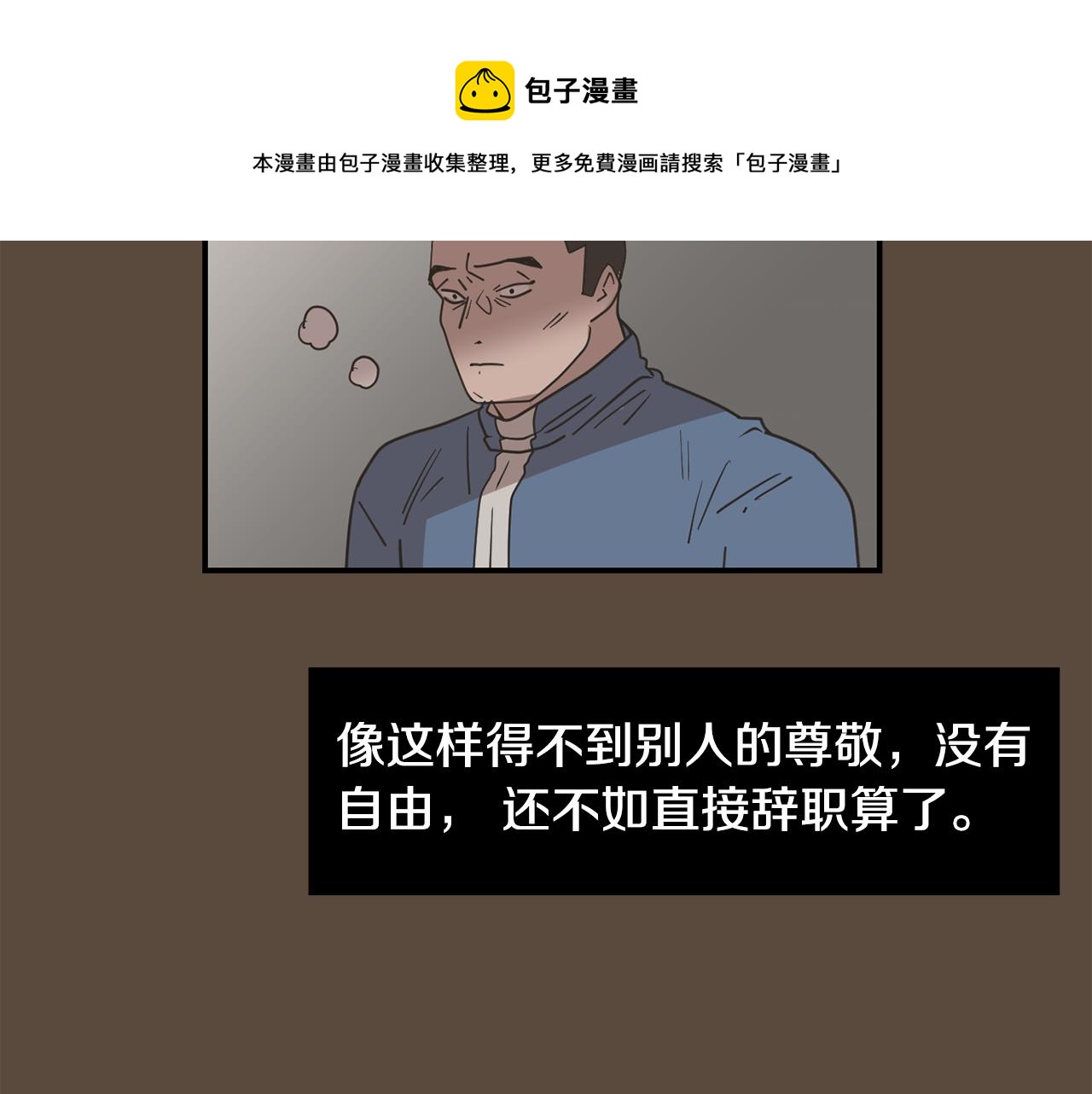 《完美少女堕落记》第79话 交换身体 第29页