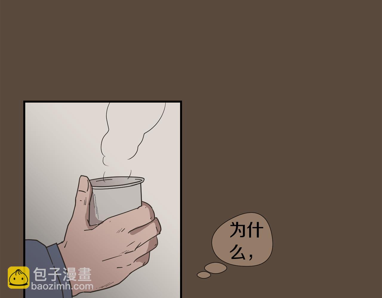 《完美少女堕落记》第79话 交换身体 第31页