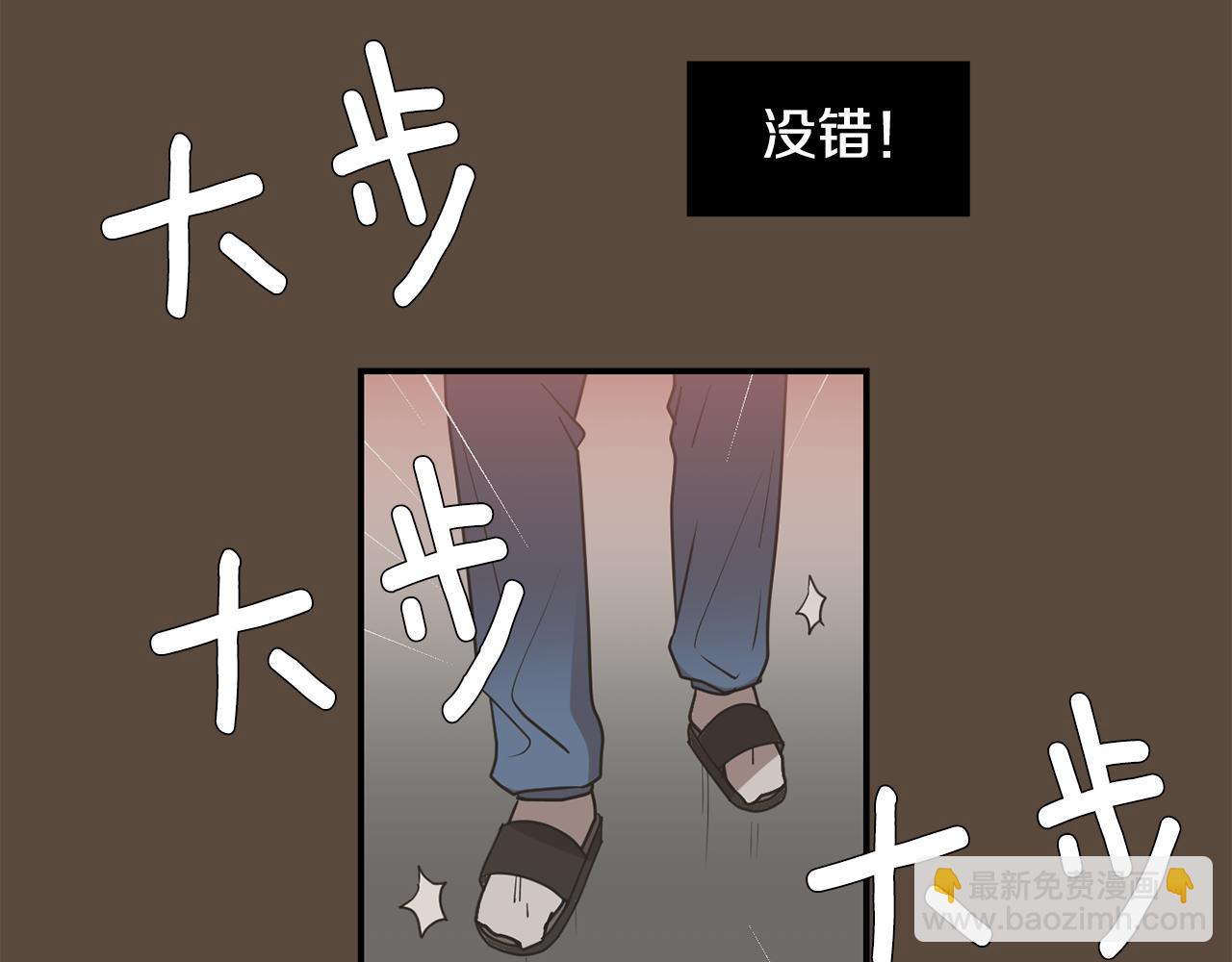 《完美少女堕落记》第79话 交换身体 第36页