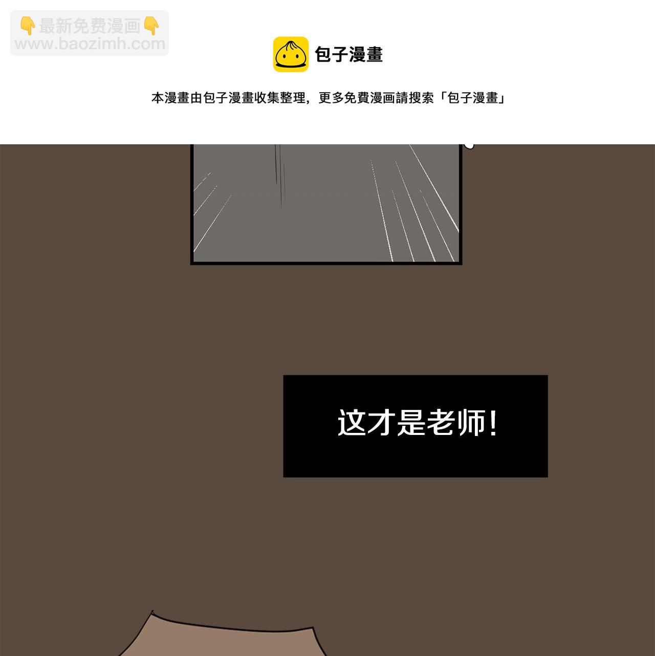 《完美少女堕落记》第79话 交换身体 第37页