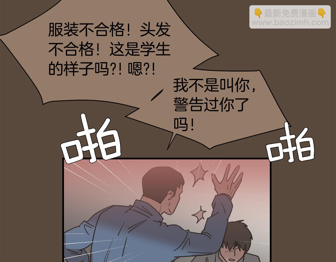 《完美少女堕落记》第79话 交换身体 第38页