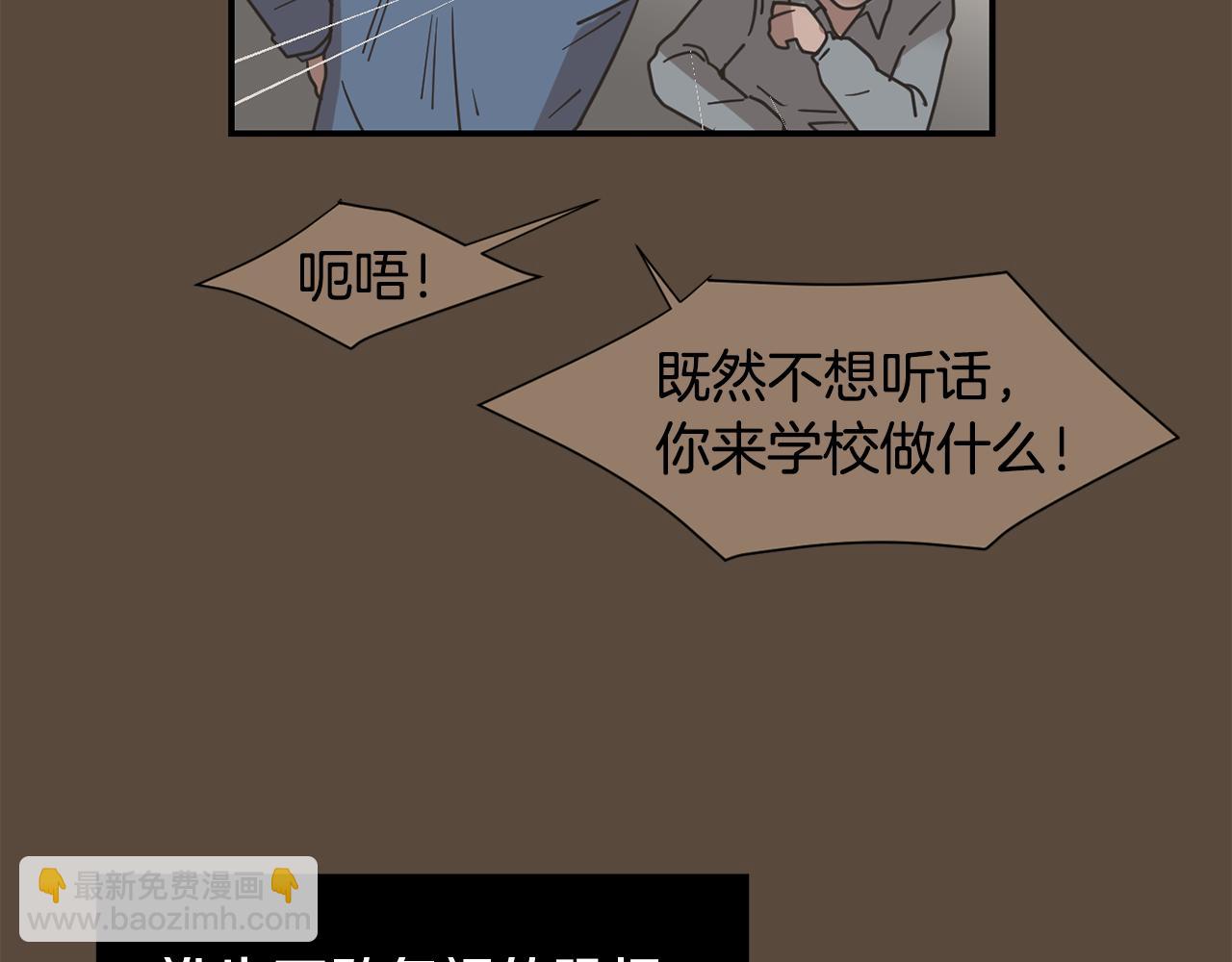 《完美少女堕落记》第79话 交换身体 第39页