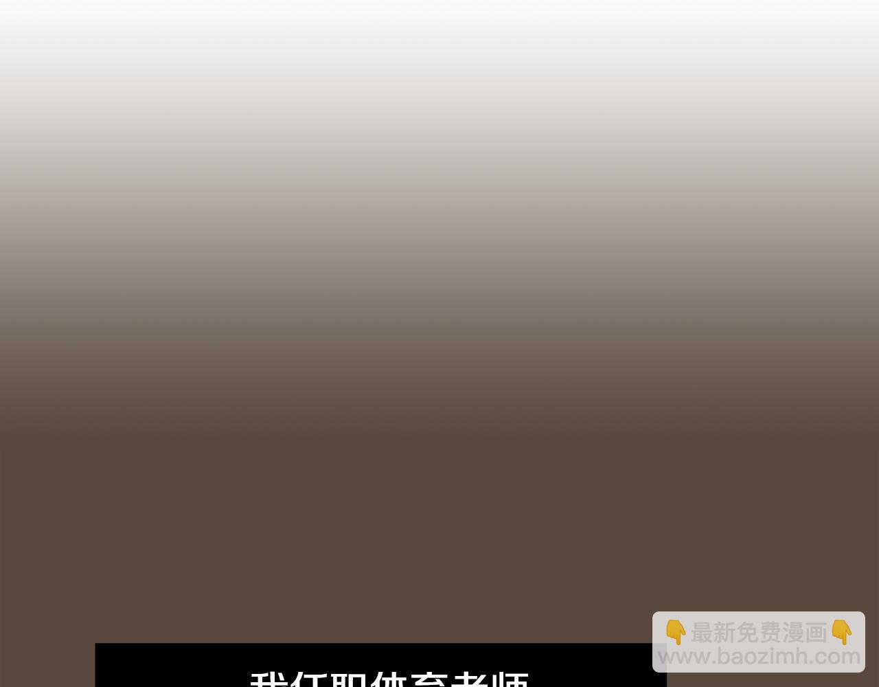 《完美少女堕落记》第79话 交换身体 第3页