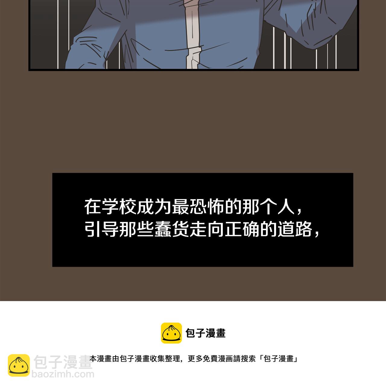 《完美少女堕落记》第79话 交换身体 第41页