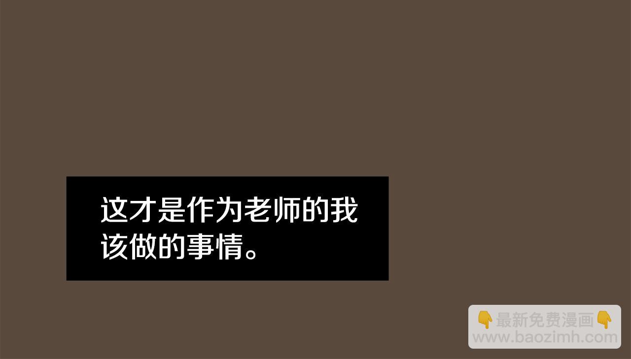 《完美少女堕落记》第79话 交换身体 第42页