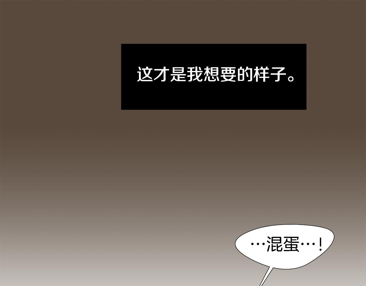 《完美少女堕落记》第79话 交换身体 第43页
