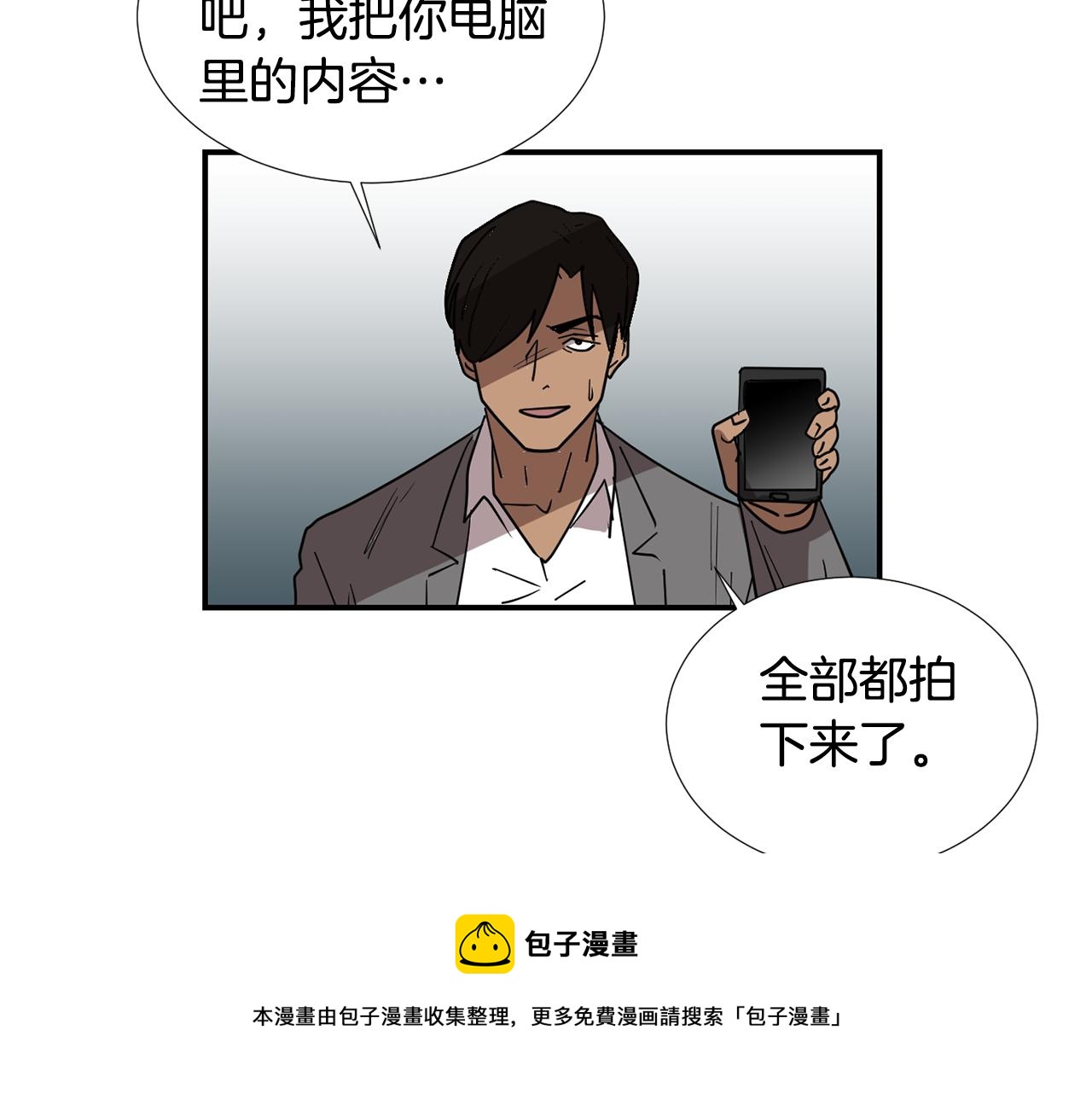 《完美少女堕落记》第79话 交换身体 第45页