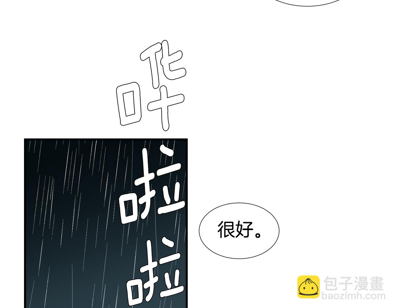 《完美少女堕落记》第79话 交换身体 第46页