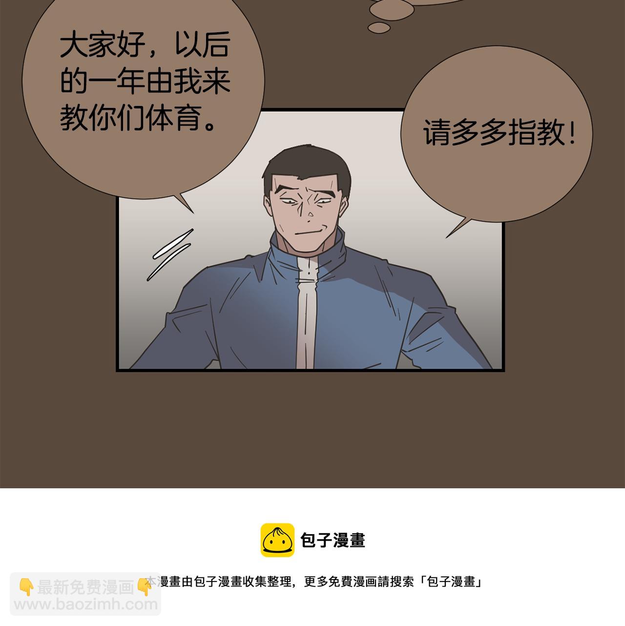 《完美少女堕落记》第79话 交换身体 第5页