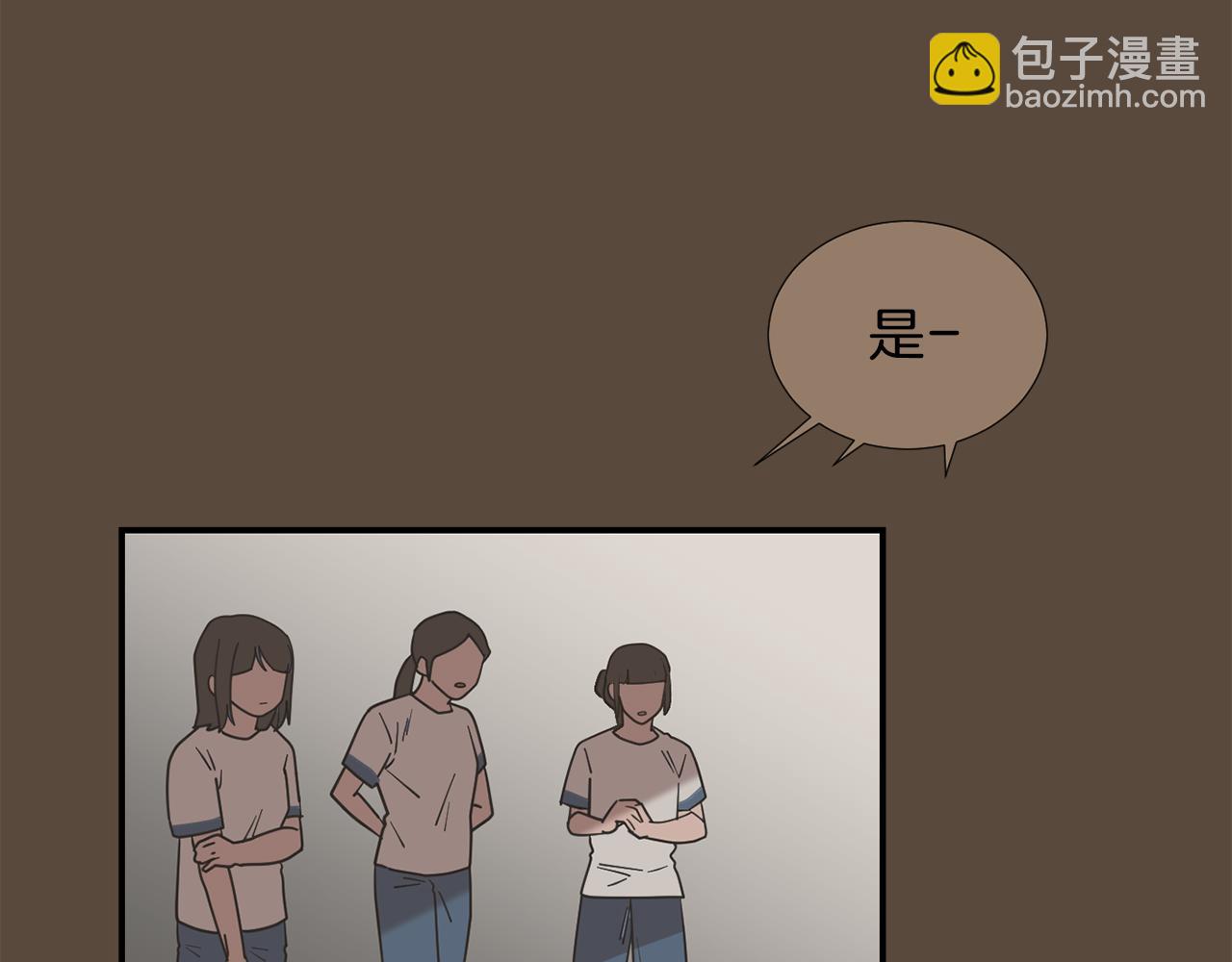 《完美少女堕落记》第79话 交换身体 第6页