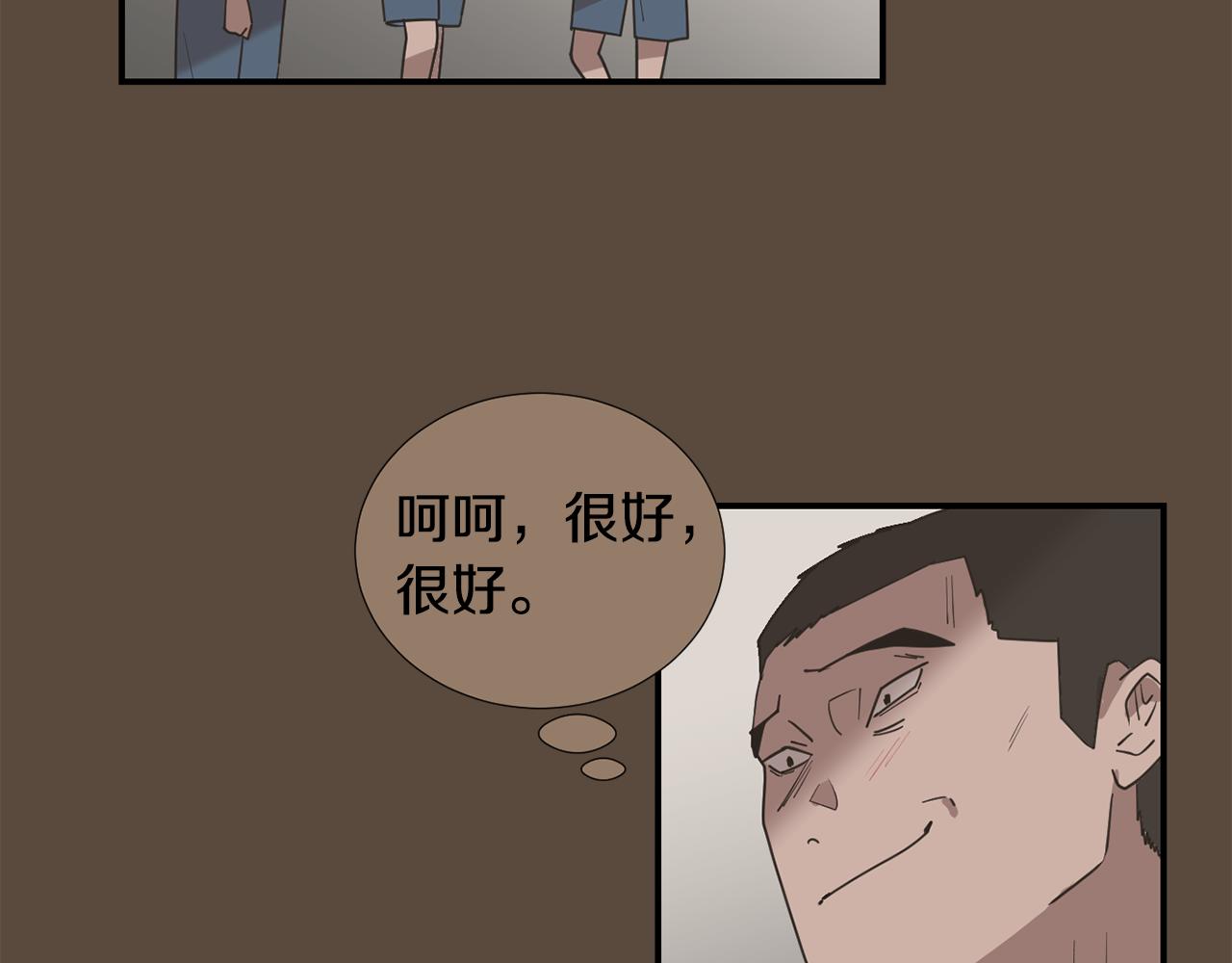 《完美少女堕落记》第79话 交换身体 第7页