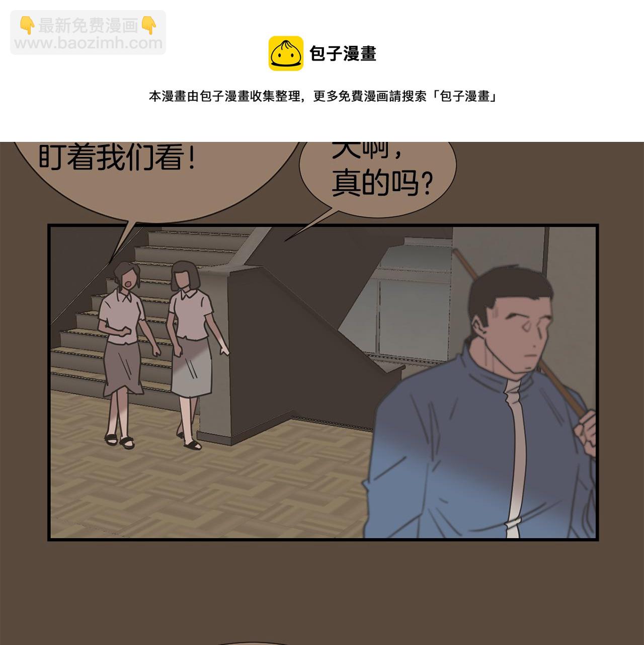 《完美少女堕落记》第79话 交换身体 第9页