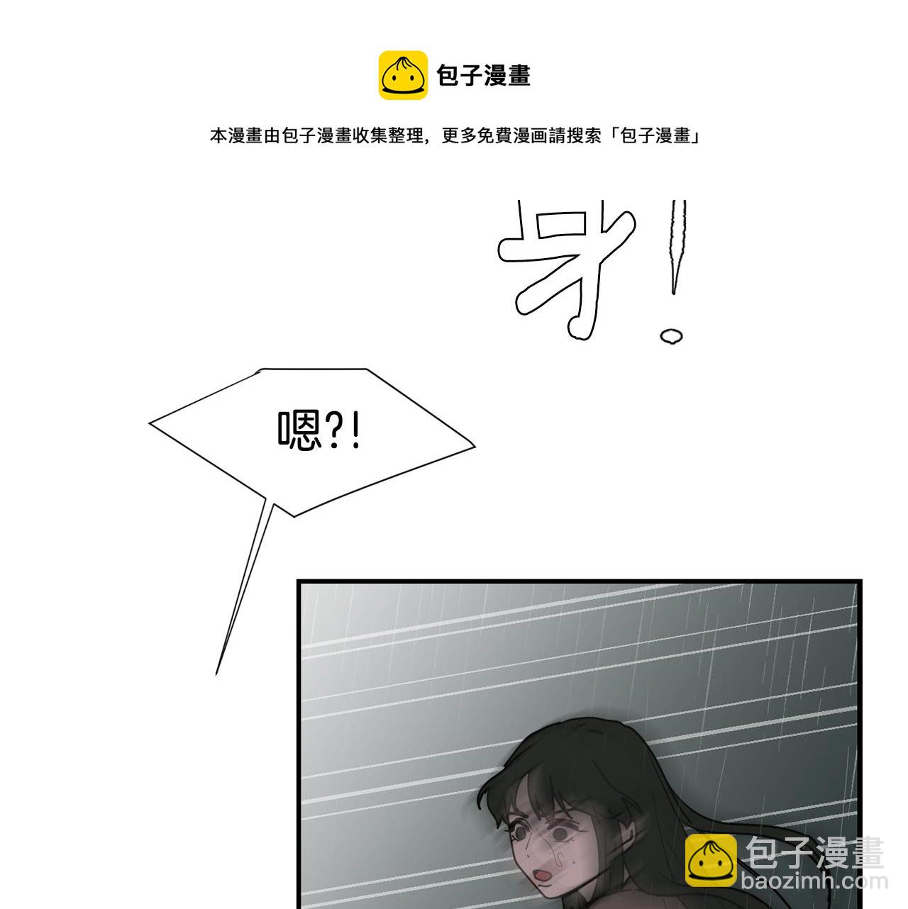 《完美少女堕落记》第82话 你竟敢欺负小孩 第13页