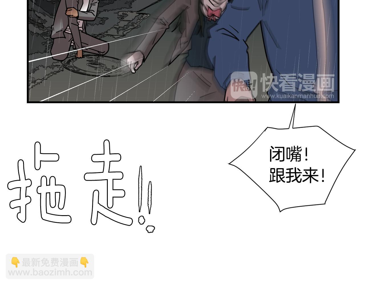《完美少女堕落记》第82话 你竟敢欺负小孩 第20页