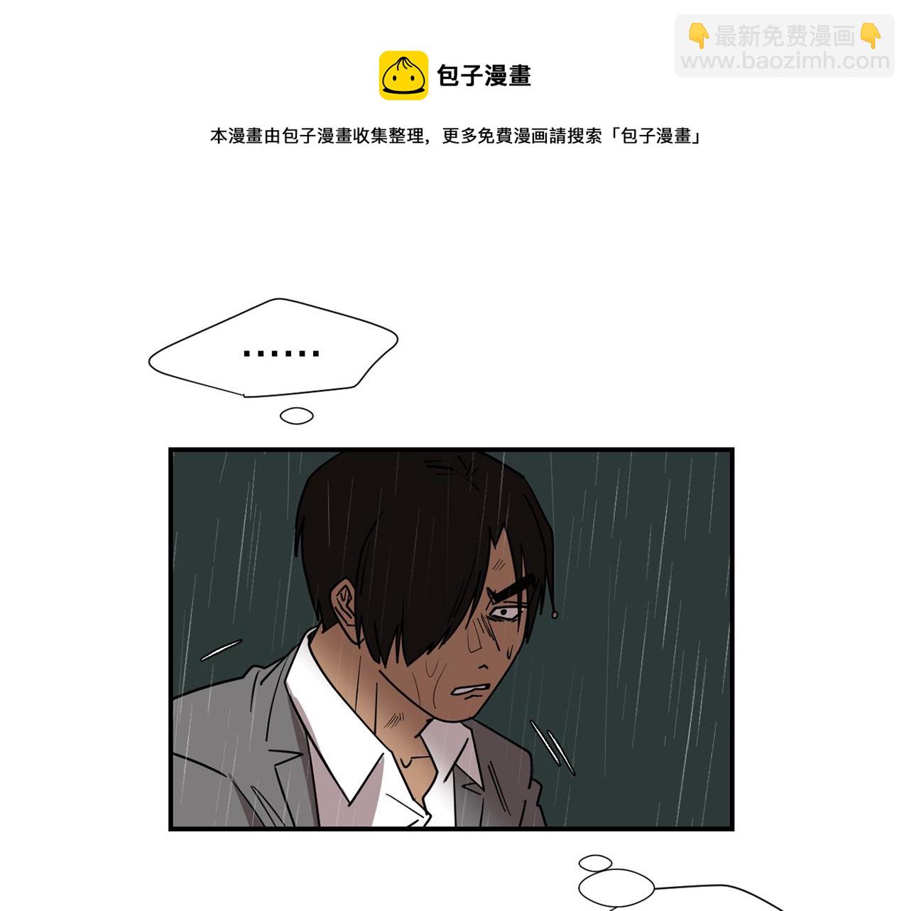 《完美少女堕落记》第82话 你竟敢欺负小孩 第21页